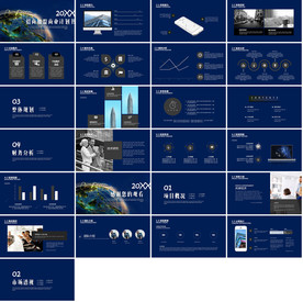 商务科技创业商业计划PPT