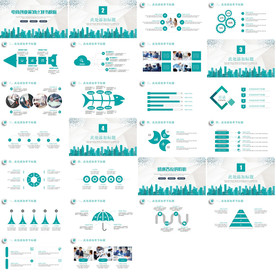 商务科技创业商业计划PPT