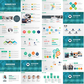 炫酷大气创业商业计划PPT