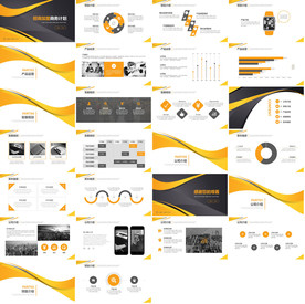 炫酷大气创业商业计划PPT