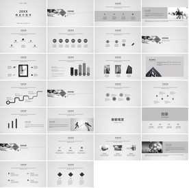 通用商业计划PPT