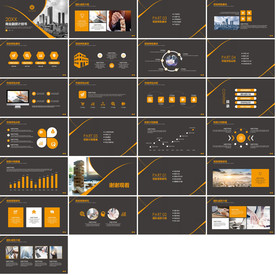 互联网融资商业计划书ppt