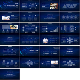 炫酷科技商务PPT