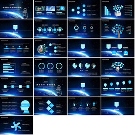 炫酷科技商务PPT