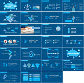 炫酷科技商务PPT