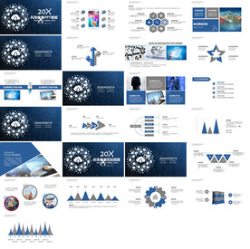 炫酷科技商务PPT