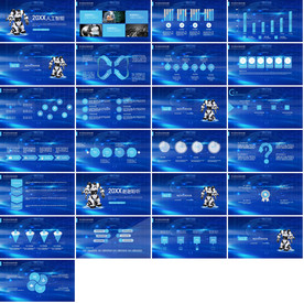 智能科技ppt模板