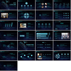 智能科技ppt模板