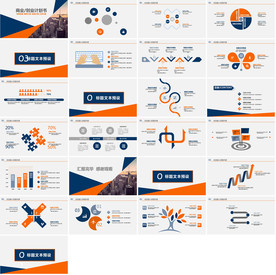 简约商务总结汇报工作计划PPT