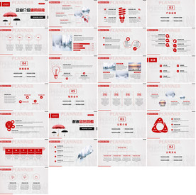 简约商务总结汇报工作计划PPT
