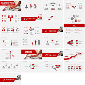 简约商务总结汇报工作计划PPT