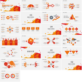 营销策划PPT企业管理PPT