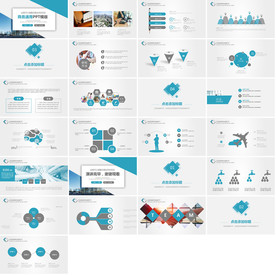 营销策划PPT企业管理PPT