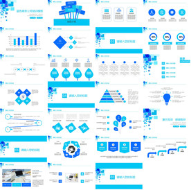 营销策划PPT企业管理PPT
