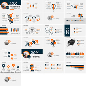 营销策划PPT企业管理PPT