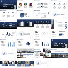 营销策划PPT企业管理PPT
