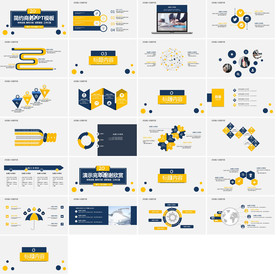 营销策划PPT企业管理PPT