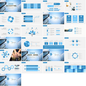 营销策划PPT企业管理PPT