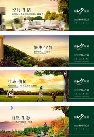 房地产 广告 高档地产 地产户