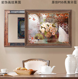 田园欧式油画电表箱装饰