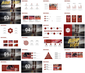 体育运动锻炼健身房宣传PPT