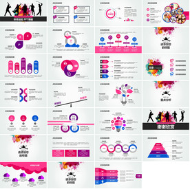 健身运动提高免疫力PPT