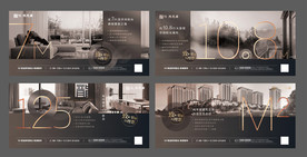 棕色现代地产卖点系列