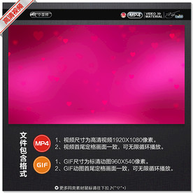 爱心光斑视频GIF动图背景