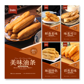 油条