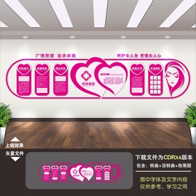 妇科文化墙