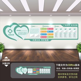 医院文化墙