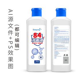 消毒液医药类包装