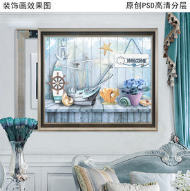 海洋风情电表箱装饰画