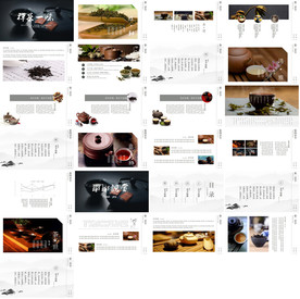 传统中国文化PPT