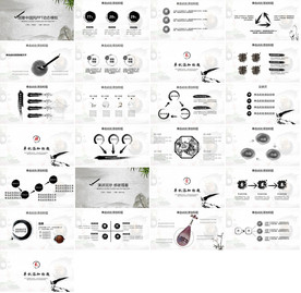 化中国风传统文经典PPT