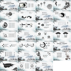 化中国风传统文经典PPT