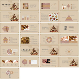 传承文化中国风PPT