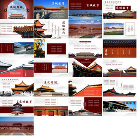 2020中国风PPT新中式