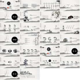 2020中国风PPT新中式