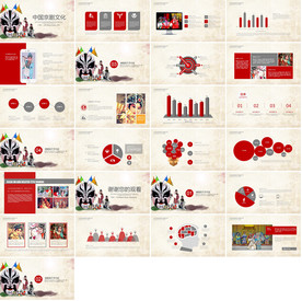 2020中国风PPT新中式