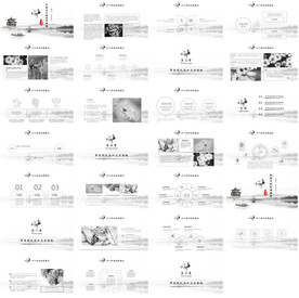 2020中国风PPT新中式