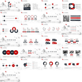 2020中国风PPT新中式