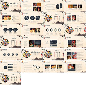 中国风文创文化PPT