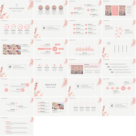 2020中国风PPT新中式