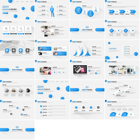 蓝色科技精美简约商务会展PPT