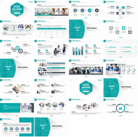 蓝色科技精美简约商务会展PPT