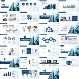 蓝色科技精美简约商务会展PPT