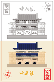 中山陵线稿色稿