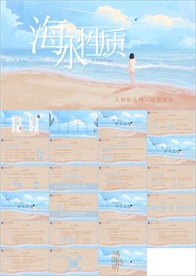 教学课件教育公开课说课PPT