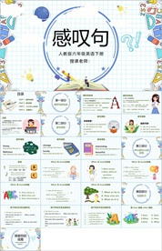 彩色卡通教育英语培训少儿英语